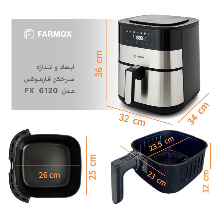 محصول نمونه تستی هواپز ۸ لیتر فارموکس مدل FX 6120