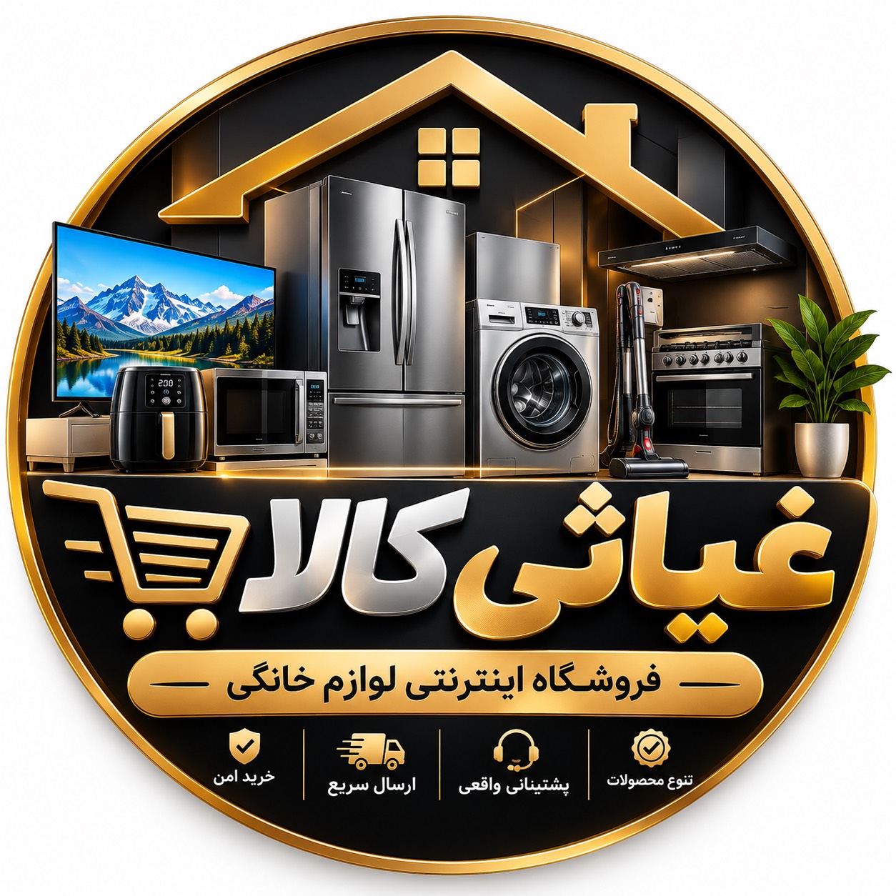 غیاثی کالا 